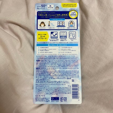 ビオレUV アクアリッチ ライトアップエッセンス/ビオレ/日焼け止めクリームを使ったクチコミ(2枚目)