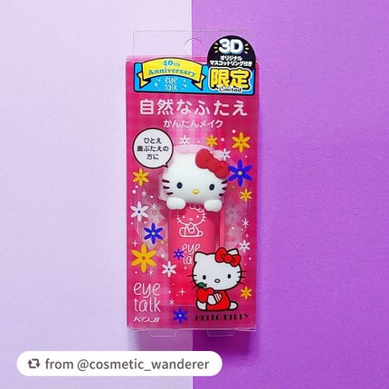 アイトーク/アイトーク/二重まぶた用アイテムを使ったクチコミ(1枚目)