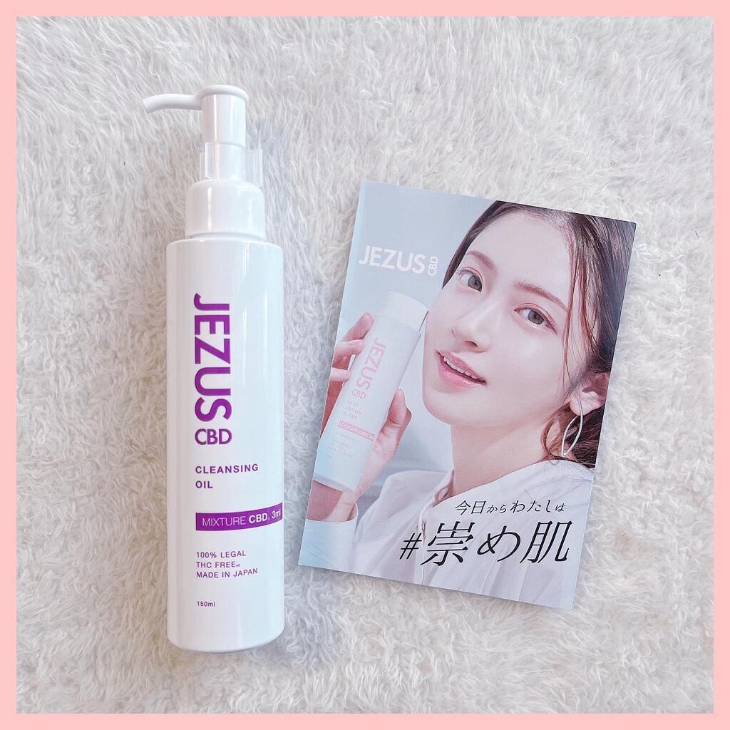 ☺︎︎NIKO☺︎︎【フォロバ100%】 on LIPS 「@jezus_cbd様より、【JEZUSCBDクレンジングオイ..」(1枚目)