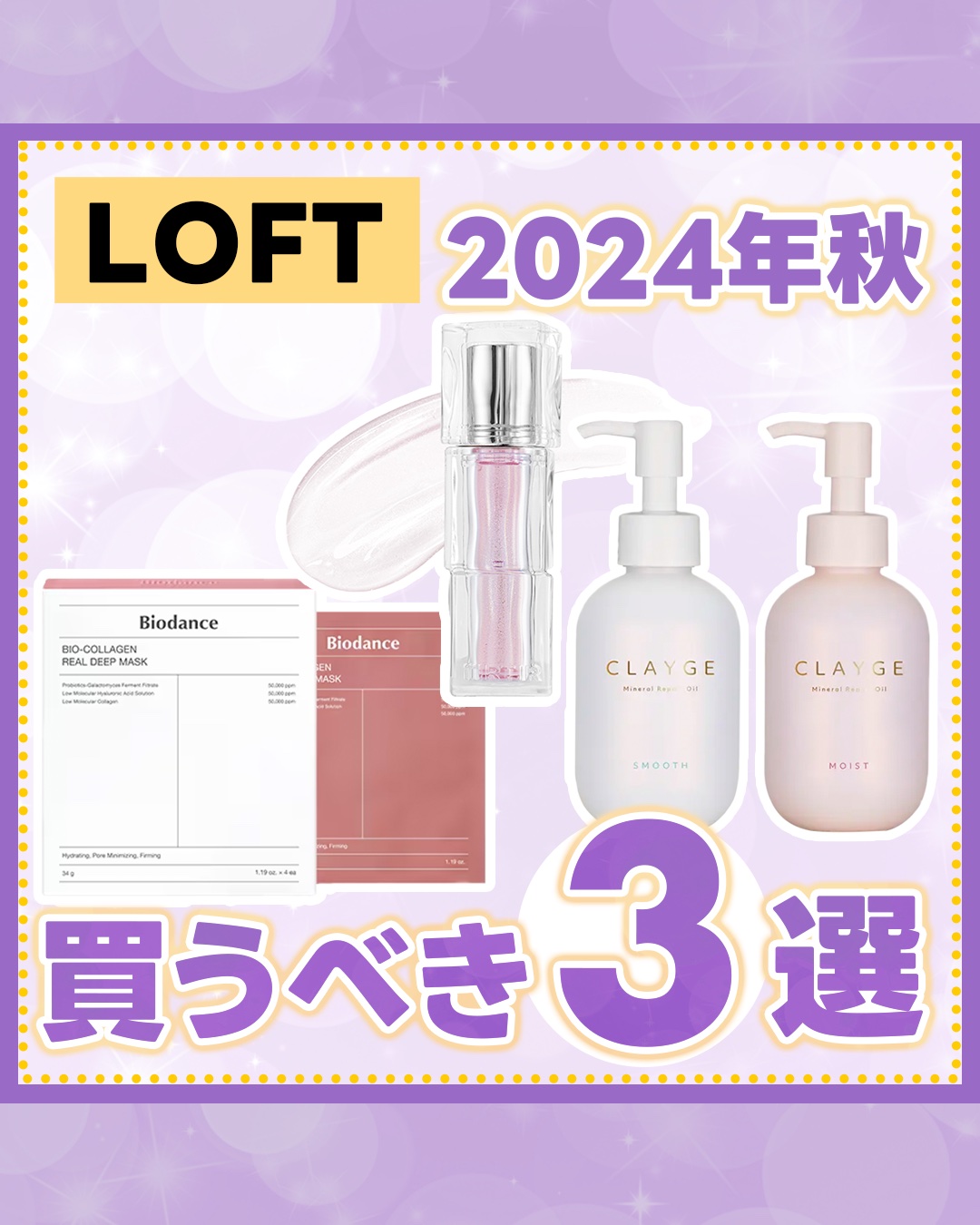 ミネラルリペアオイル スムース/CLAYGE/ヘアオイルを使ったクチコミ（1枚目）