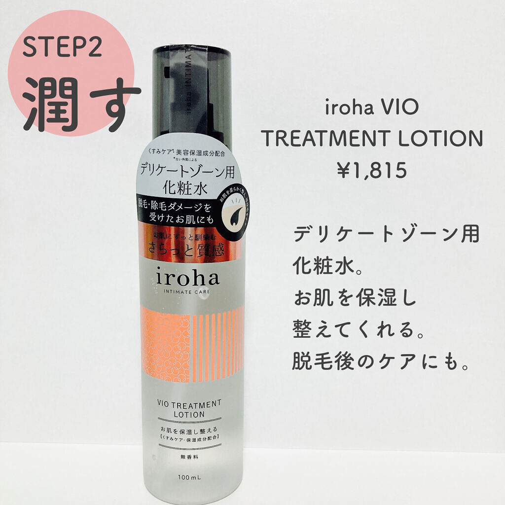 イロハ インティメートウォッシュ フォームタイプ  ベルガモットとビターオレンジの香り 150ml/iroha INTIMATE CARE/デリケートゾーンケアを使ったクチコミ（3枚目）