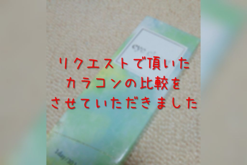 eye closet 1DAY/EYE CLOSET/ワンデー(1DAY)カラコンを使ったクチコミ(1枚目)