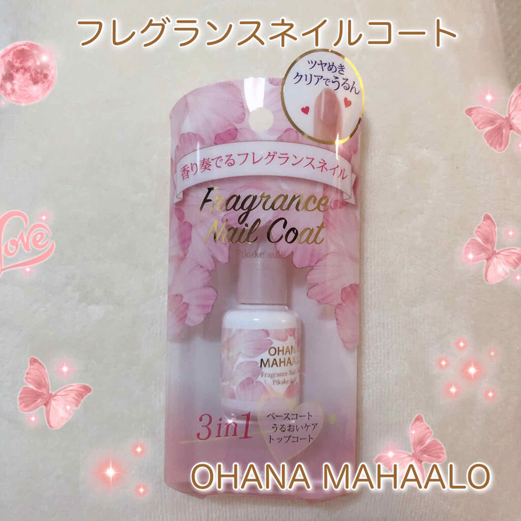 オハナ・マハロ フレグランスネイルコート/OHANA MAHAALO/オールインワンネイルを使ったクチコミ（1枚目）