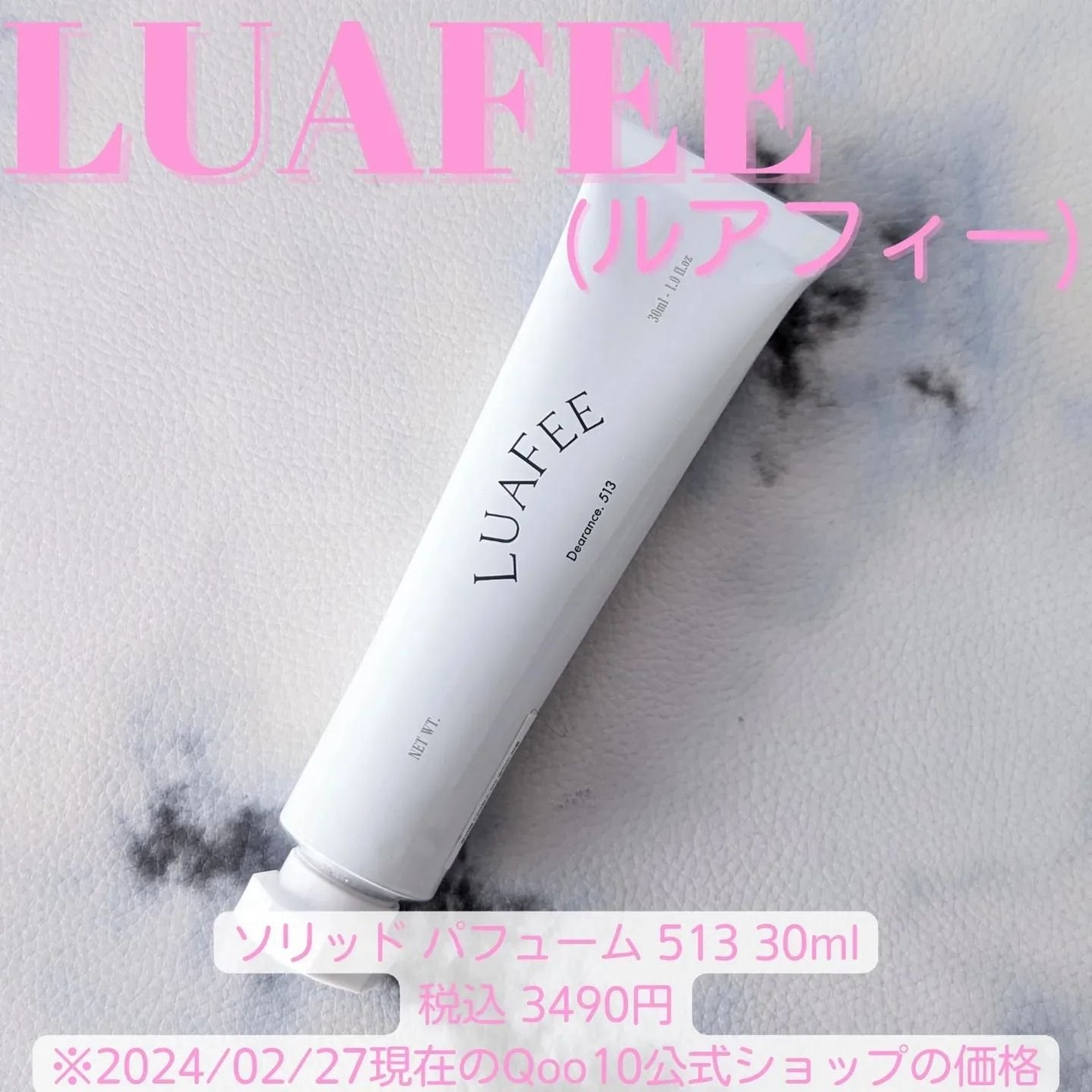 ソリッド パフューム ホワイトアプリコット/LUAFEE/練り香水を使ったクチコミ(1枚目)