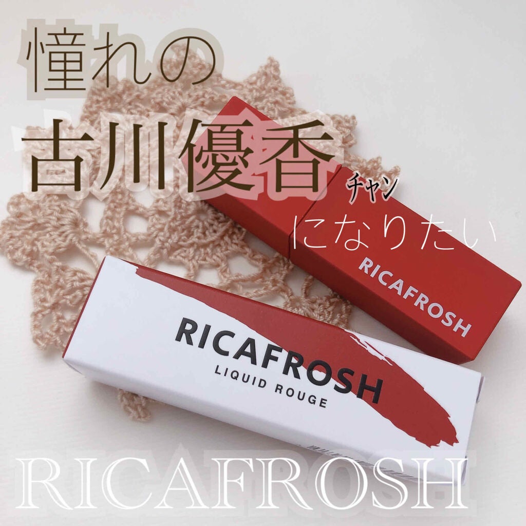 ジューシーリブティント/RICAFROSH/リップティントを使ったクチコミ(1枚目)