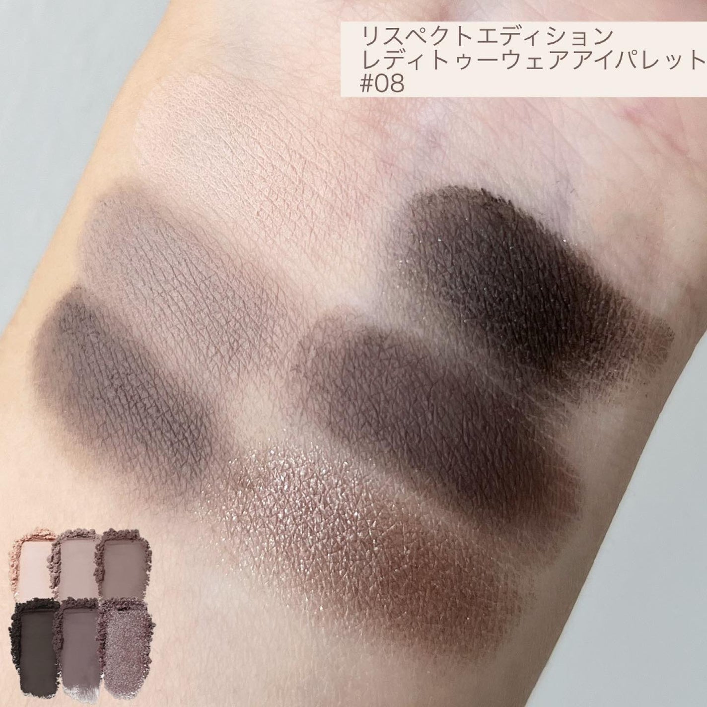 レディートゥーウェアアイパレット/BBIA/アイシャドウパレットを使ったクチコミ(7枚目)