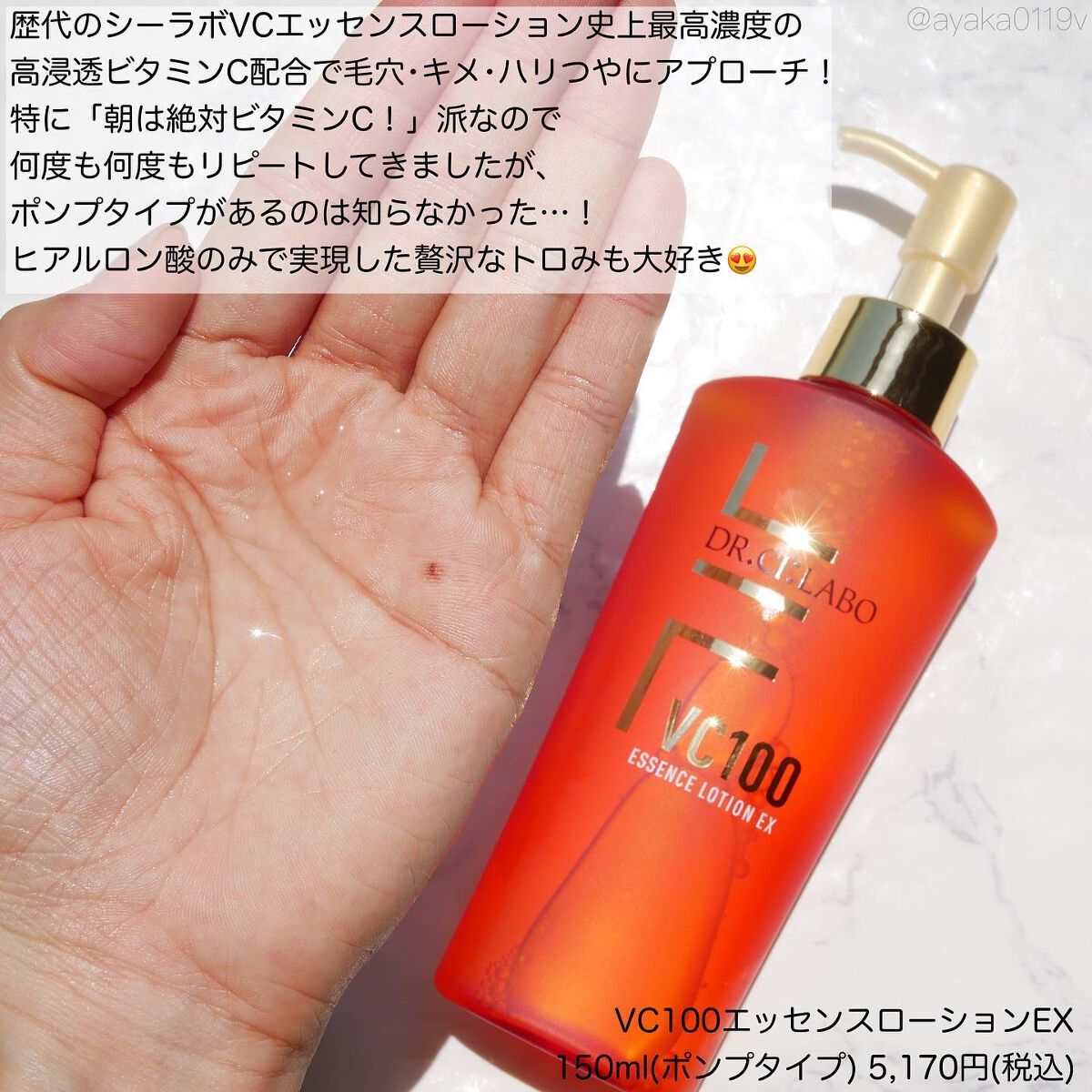 VC100ゲル/ドクターシーラボⓇ/オールインワン化粧品を使ったクチコミ（2枚目）