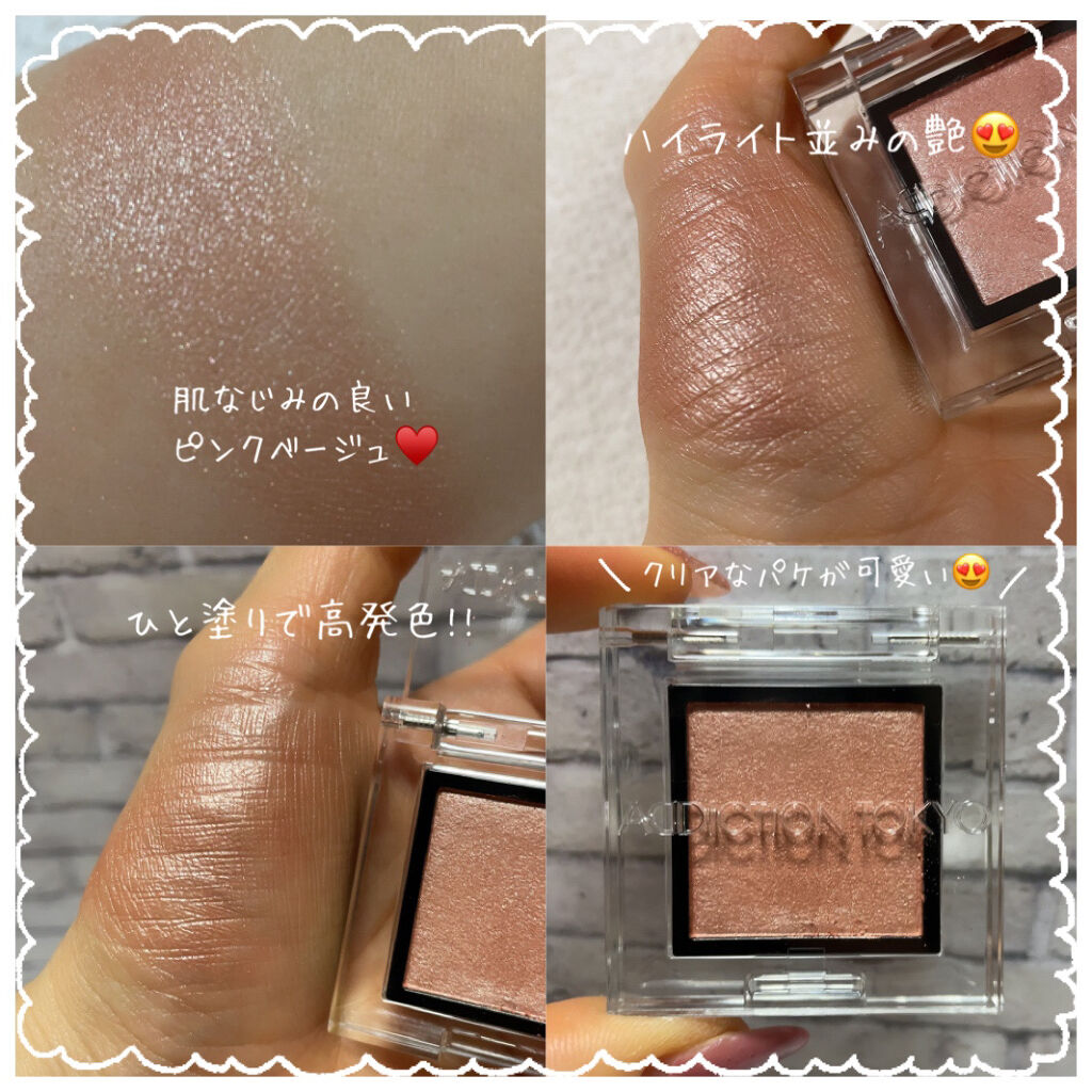 アディクション ザ アイシャドウ/ADDICTION/単色アイシャドウを使ったクチコミ（3枚目）