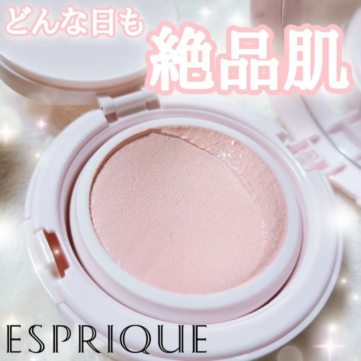 アクアリースキンウェア ケース/ESPRIQUE/クッションファンデーションを使ったクチコミ（1枚目）