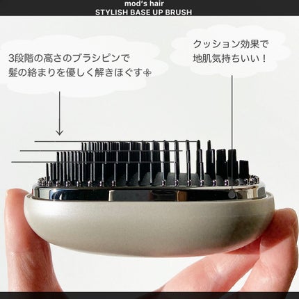 スタイリッシュ ベースアップブラシ(MHB-3070)/mod's hair/ヘアブラシを使ったクチコミ(4枚目)