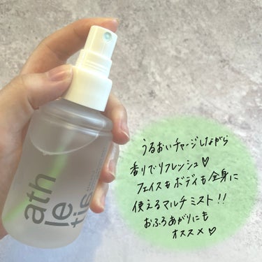 athletia チューニングアロマミスト 02のクチコミ「香りがお気に入りのボディミスト♡
リフレッシュしたい時や化粧直しのうるおいチャージにもオススメ.....」（2枚目）