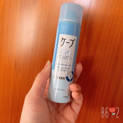 ケープ スーパーハード 無香料/ケープ/ヘアスプレーを使ったクチコミ(1枚目)