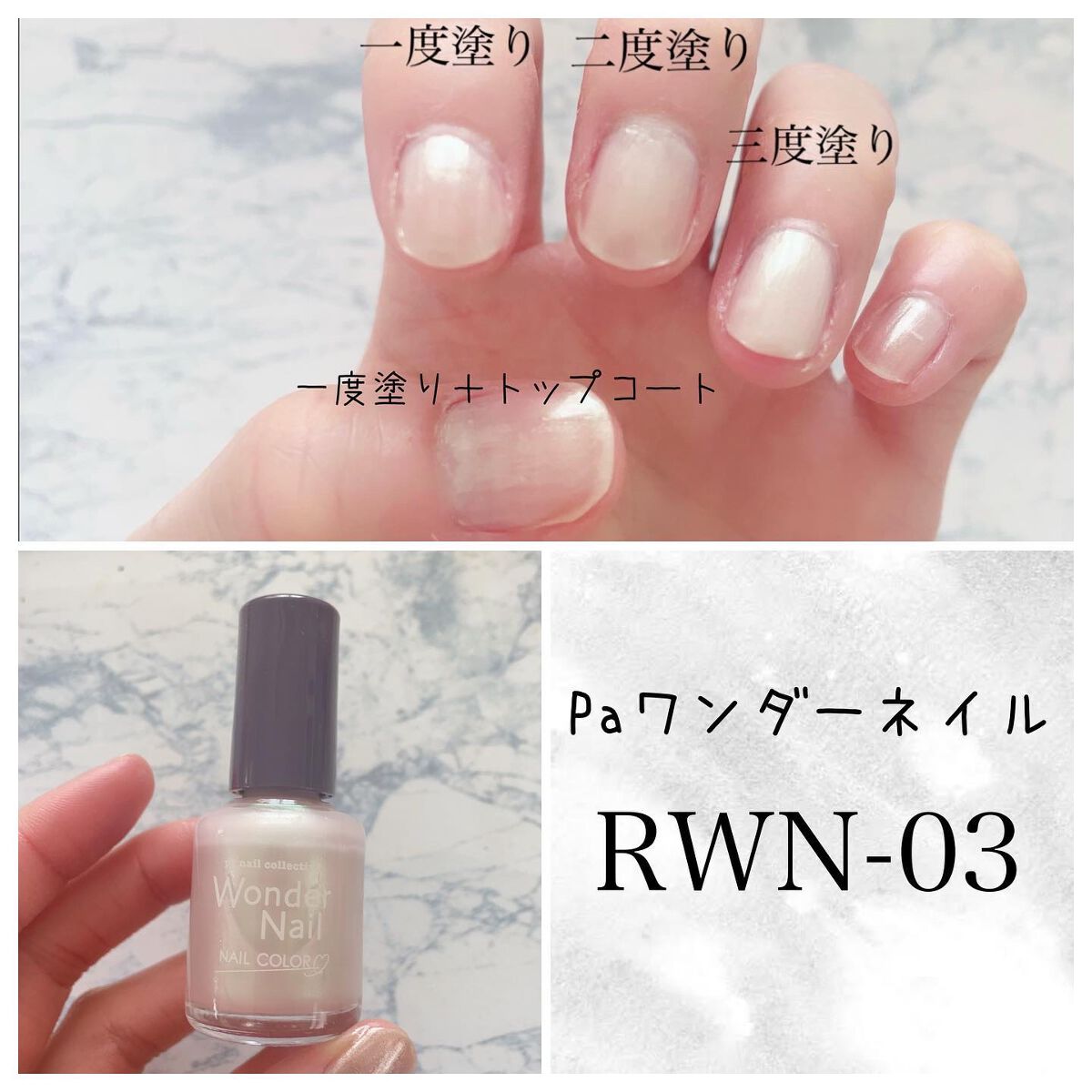 pa ワンダーネイル/pa nail collective/マニキュアを使ったクチコミ（2枚目）