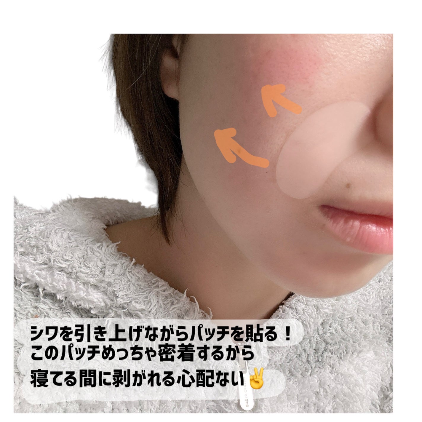 リンクルリペアしわパッチ/MARSHIQUE/その他スキンケアを使ったクチコミ(4枚目)