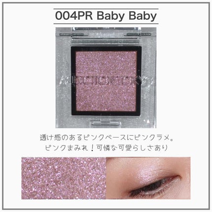 アディクション ザ アイシャドウ プリズム/ADDICTION/単色アイシャドウを使ったクチコミ(5枚目)