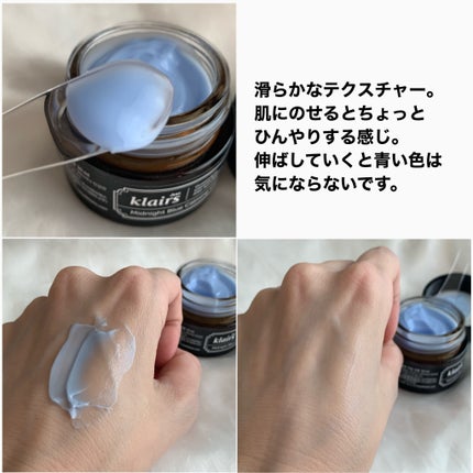 ミッドナイトブルーカーミングクリーム/Klairs/フェイスクリームを使ったクチコミ(5枚目)