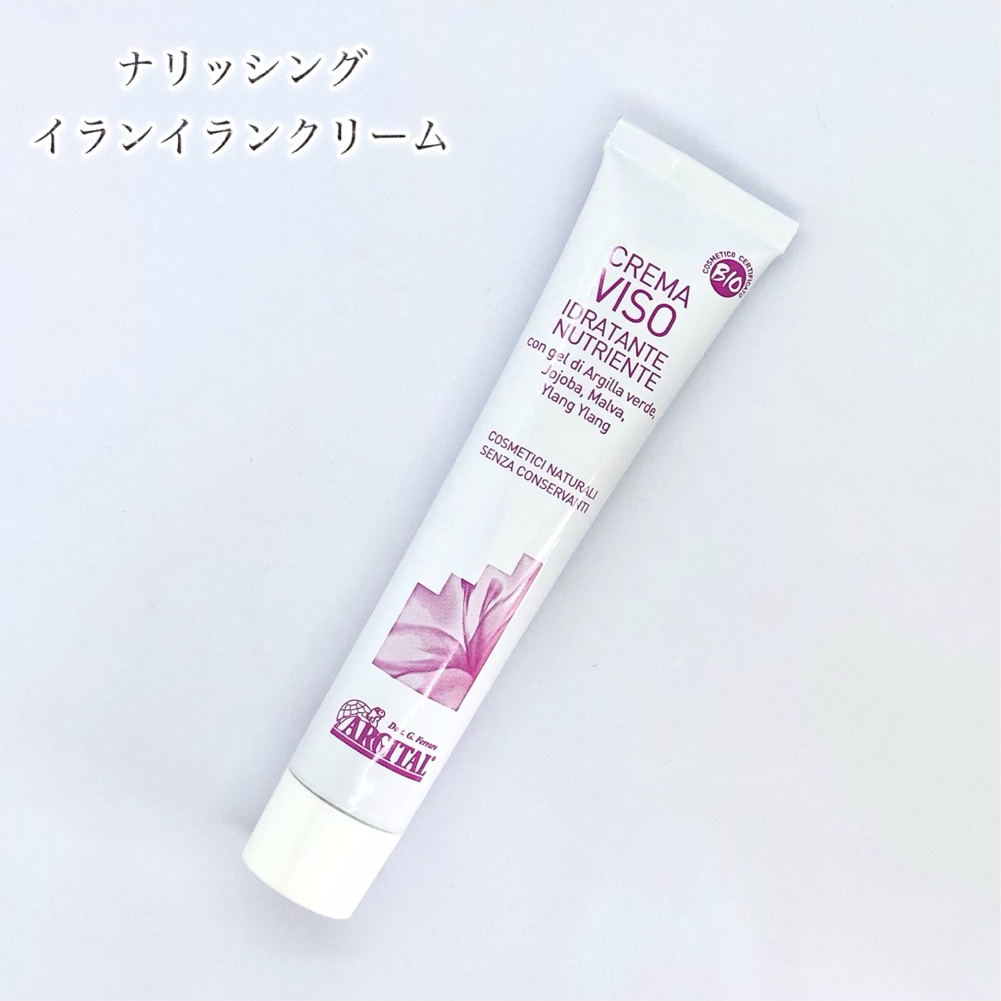 ARGITAL アンチWクリームのクチコミ「【石澤研究所様よりご提供いただきました】
*
シチリア生まれのオーガニックスキンケアブランド『.....」（2枚目）