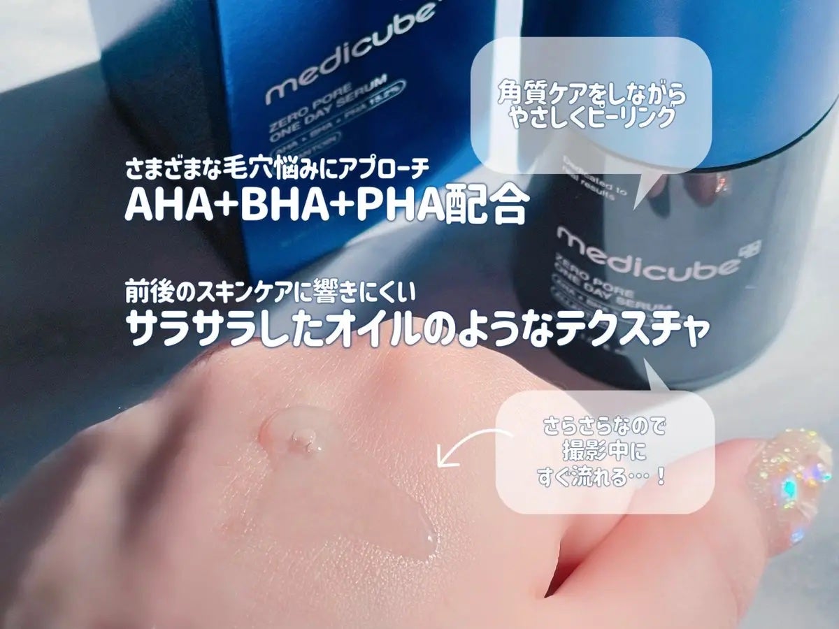 ゼロ毛穴1DAYセラム/MEDICUBE/美容液を使ったクチコミ(2枚目)
