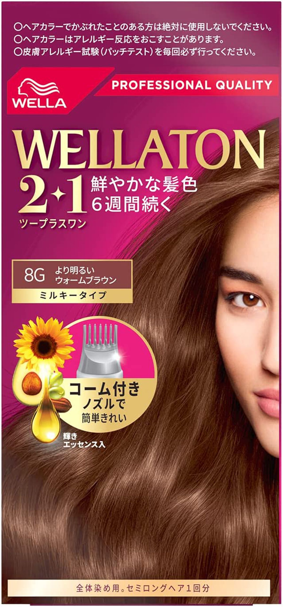 ウエラトーン ツープラスワン ミルキー EX 8G