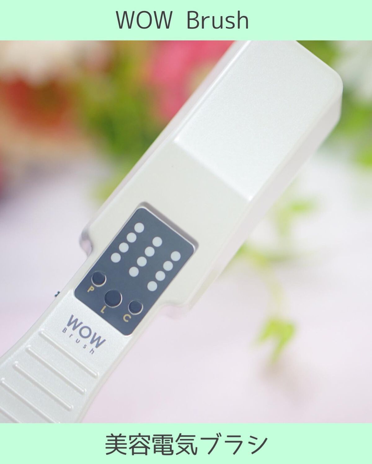 wow brush/WOWBrush/ボディケア美容家電を使ったクチコミ(6枚目)