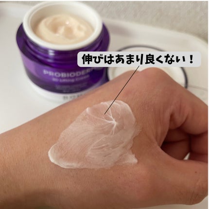 バイオヒールボ プロバイオダーム 3Dリフティングクリーム/BIOHEAL BOH/フェイスクリームを使ったクチコミ(5枚目)