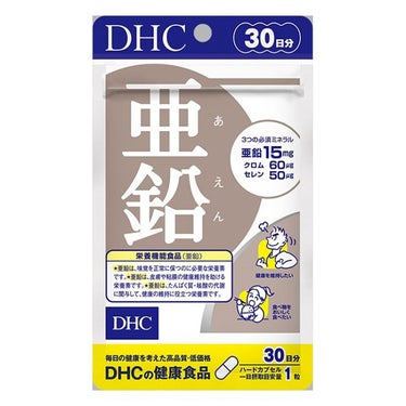 DHC 亜鉛/DHC/健康サプリメントを使ったクチコミ（1枚目）