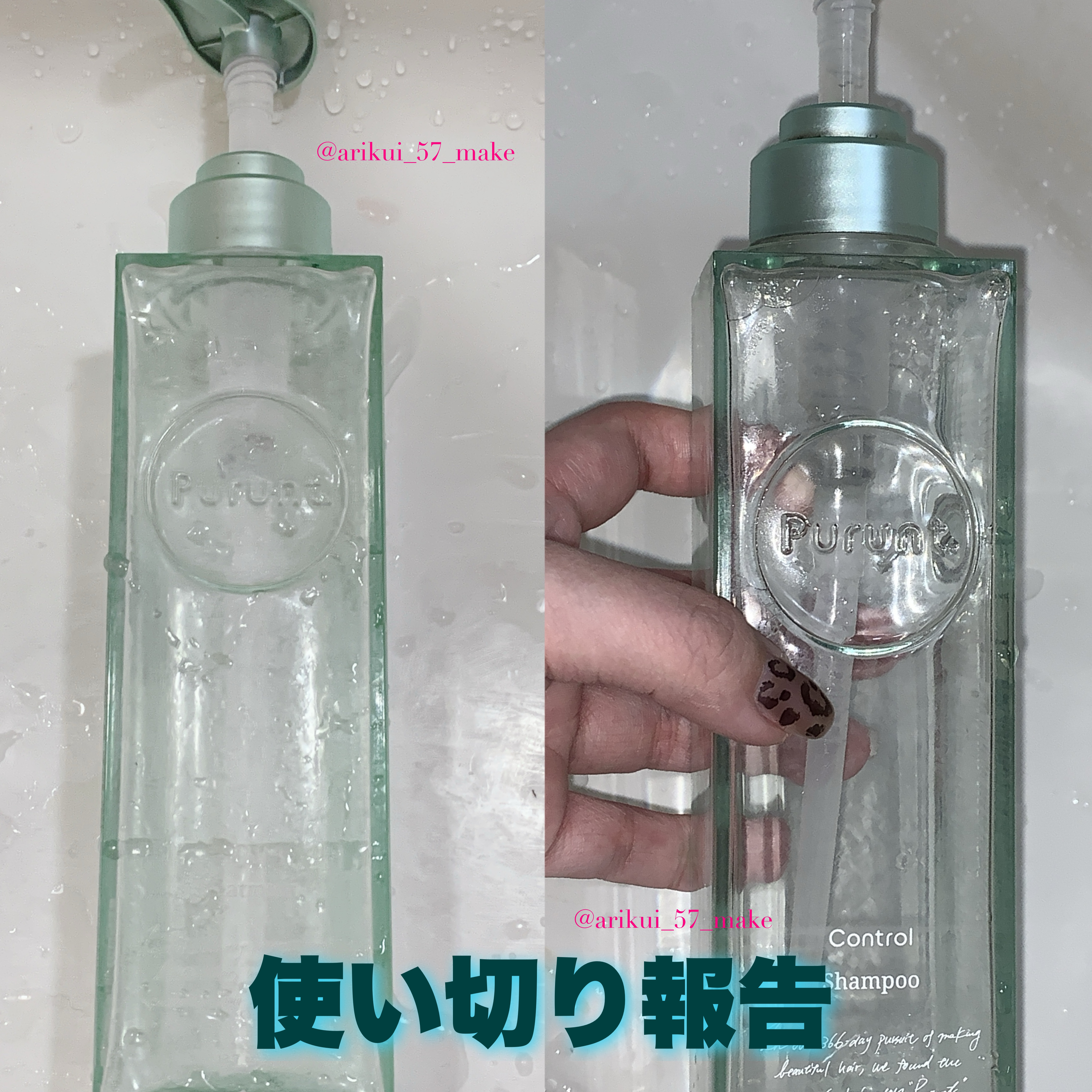 プルント コントロール美容液シャンプー/トリートメント/Purunt./市販シャンプーを使ったクチコミ（1枚目）