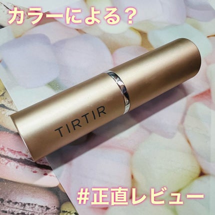 マイグロウハイライター/TIRTIR(ティルティル)/スティックハイライトを使ったクチコミ(1枚目)
