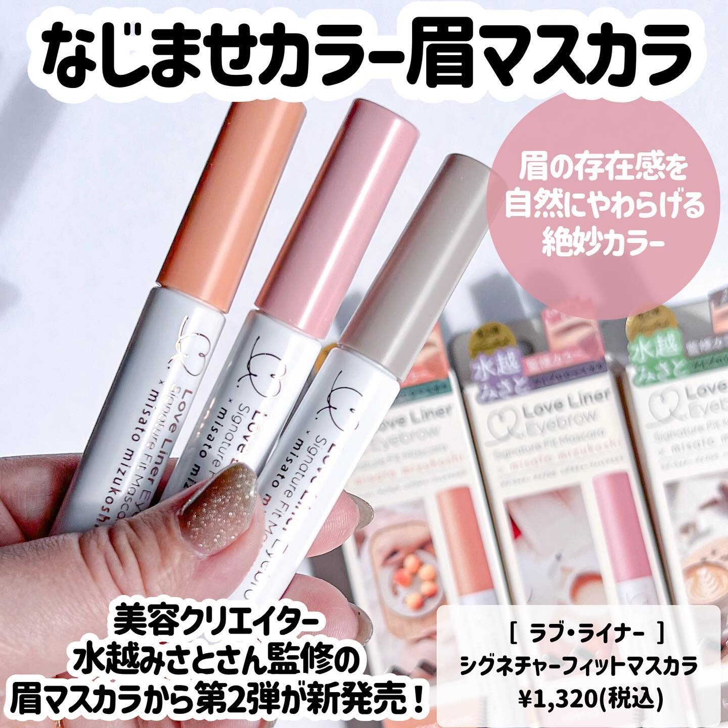 ラブ・ライナー　シグネチャーフィットマスカラ＜アイブロウ＞/ラブ・ライナー/眉マスカラを使ったクチコミ（2枚目）