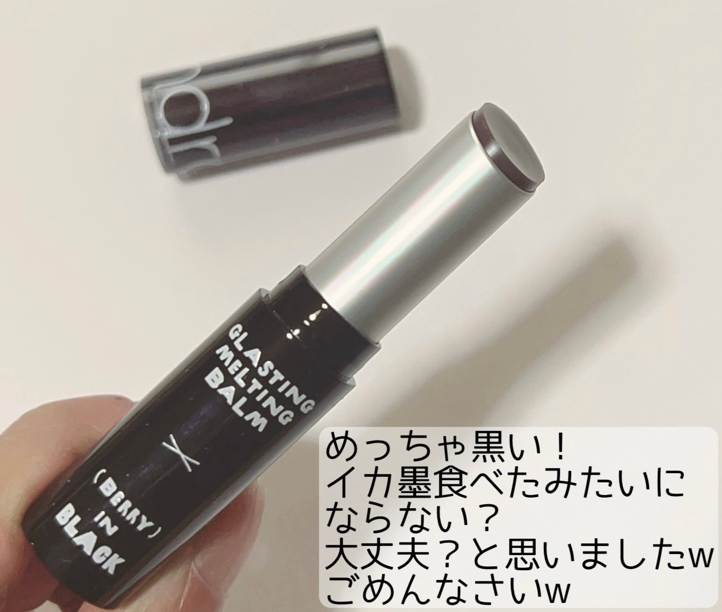 グラスティングメルティングバーム/rom&nd/リップバームを使ったクチコミ(2枚目)