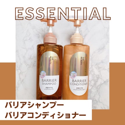 ザビューティ 髪のキメ美容素髪を守る バリアシャンプー/コンディショナー/エッセンシャル/シャンプー・コンディショナーを使ったクチコミ(1枚目)