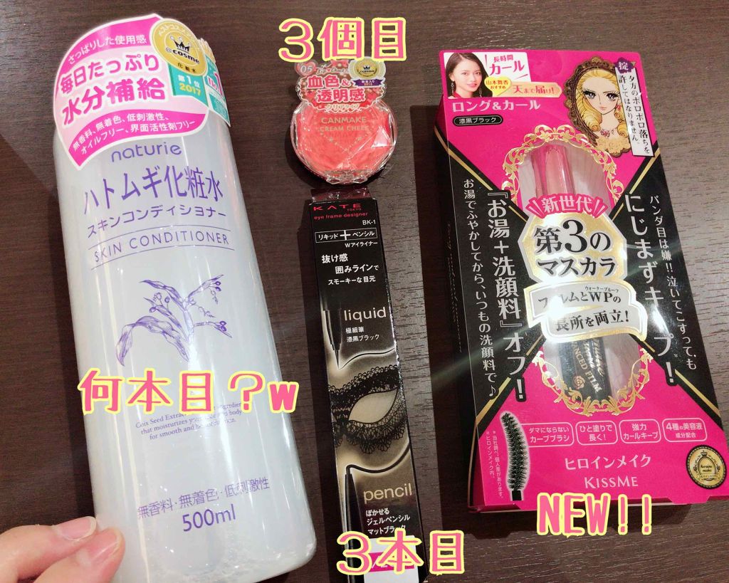 ハトムギ化粧水(ナチュリエ スキンコンディショナー R )/ナチュリエ/化粧水を使ったクチコミ(1枚目)