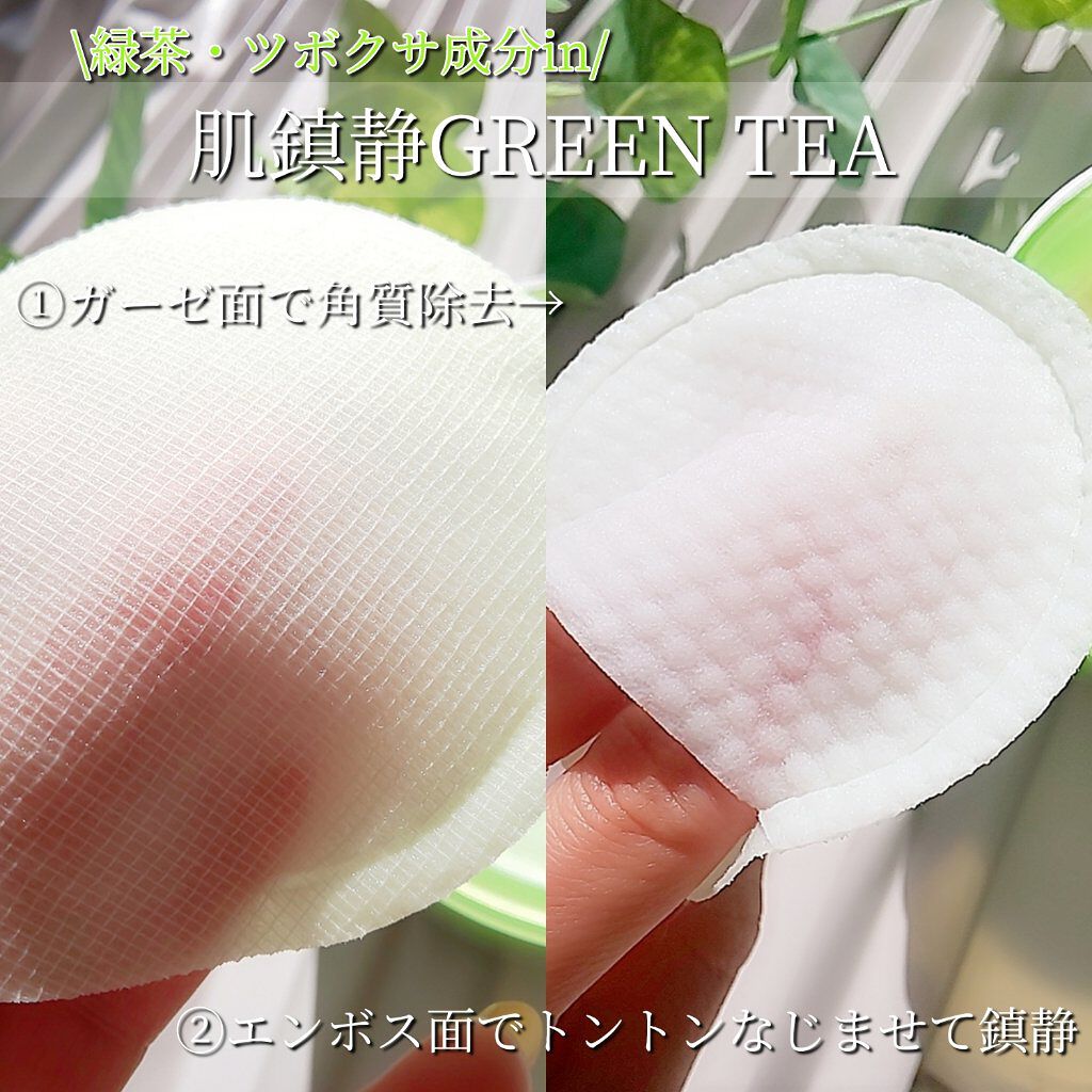 Green Tea Moist PHA Gauze Peeling Pads/NEOGEN/ピーリングを使ったクチコミ（3枚目）