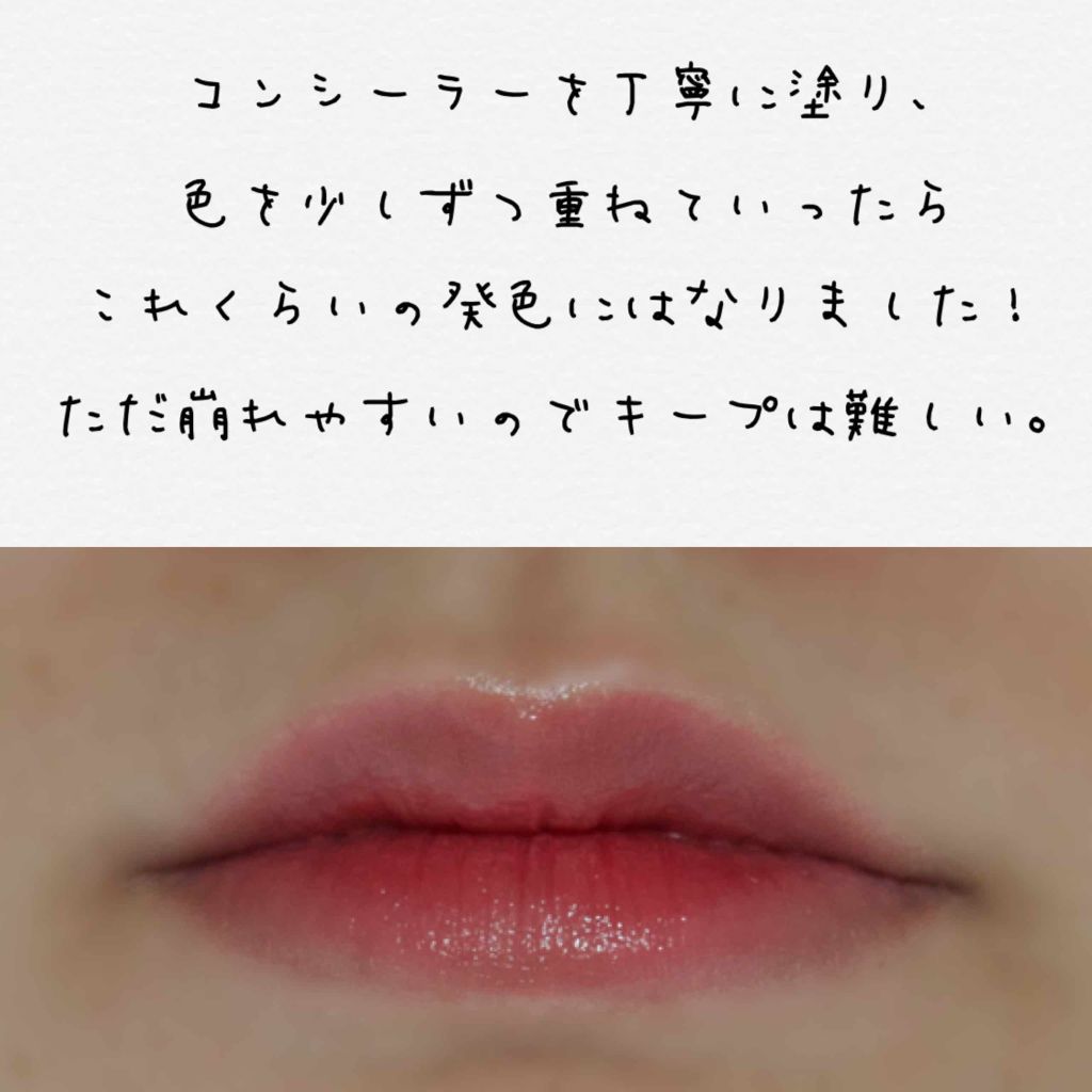 ジューシーラスティングティント/rom&nd/リップティントを使ったクチコミ（3枚目）