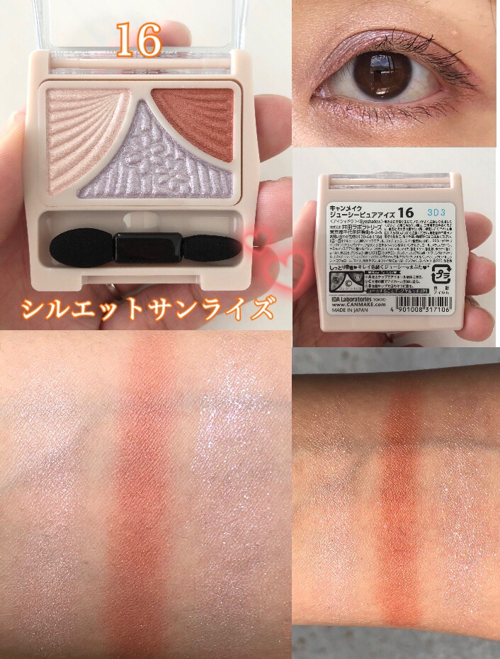 ジューシーピュアアイズ/キャンメイク/アイシャドウパレットを使ったクチコミ（1枚目）