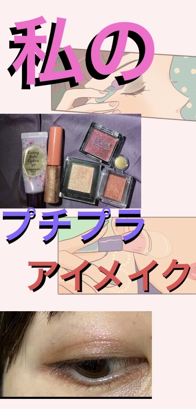 グリッターライナー/coou/グリッターを使ったクチコミ（1枚目）