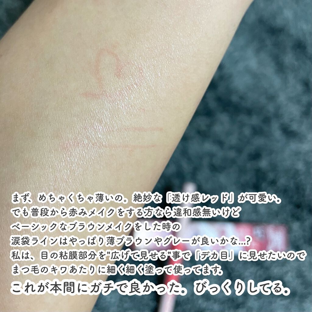 3wayスリムアイルージュライナー/キャンメイク/リキッドアイライナーを使ったクチコミ(2枚目)