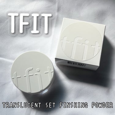 TFIT トランスルーセントセットフィニッシングパウダーのクチコミ「TRANSLUCENT SET FINSHING POWDER (WHITE)

おしゃれで可.....」（1枚目）