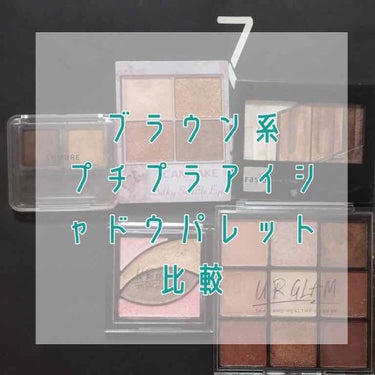 グラデライトアイズ GD-1/FASIO/アイシャドウパレットを使ったクチコミ（1枚目）