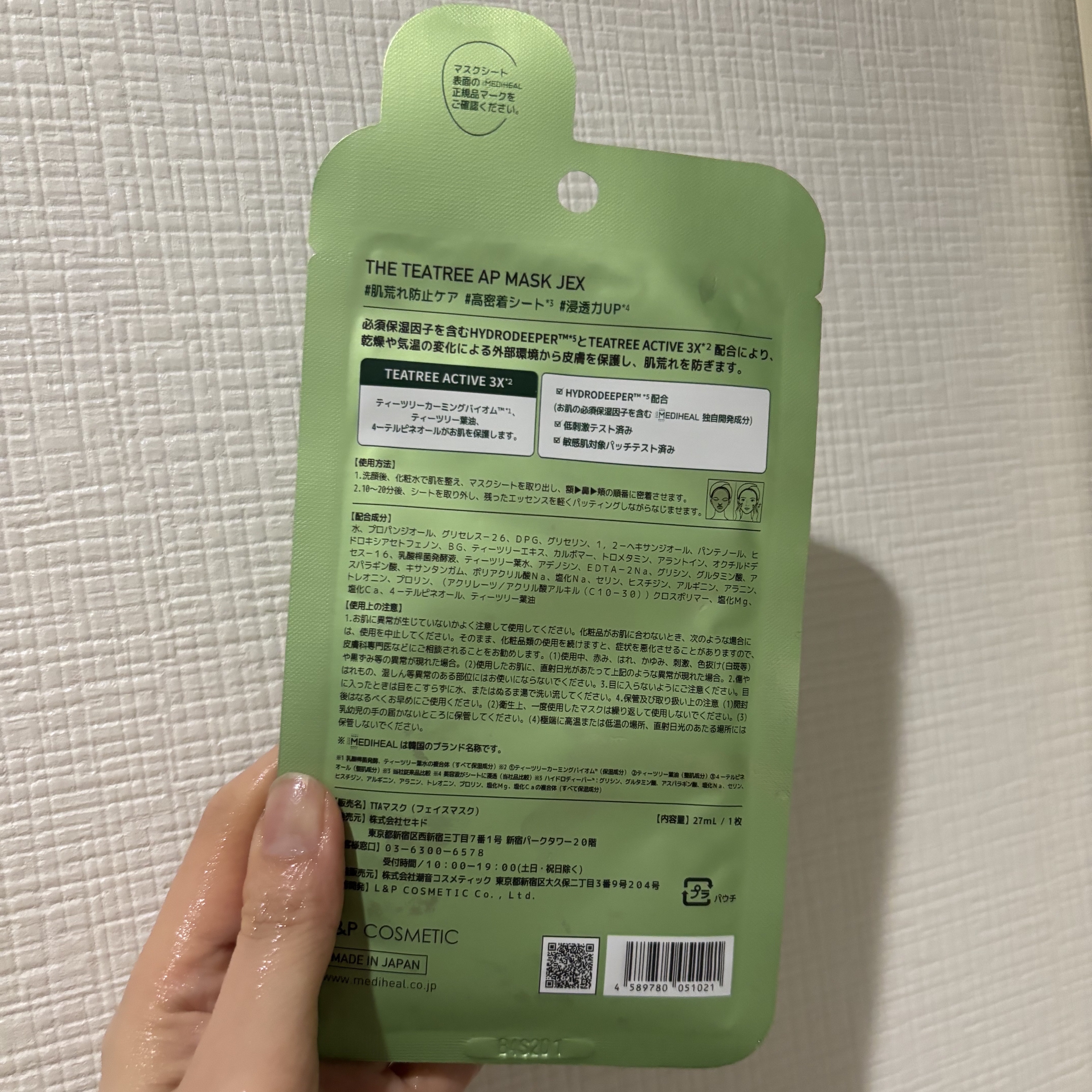 THE ティーツリー APマスク JEX/MEDIHEAL/シートマスク・パックを使ったクチコミ（2枚目）
