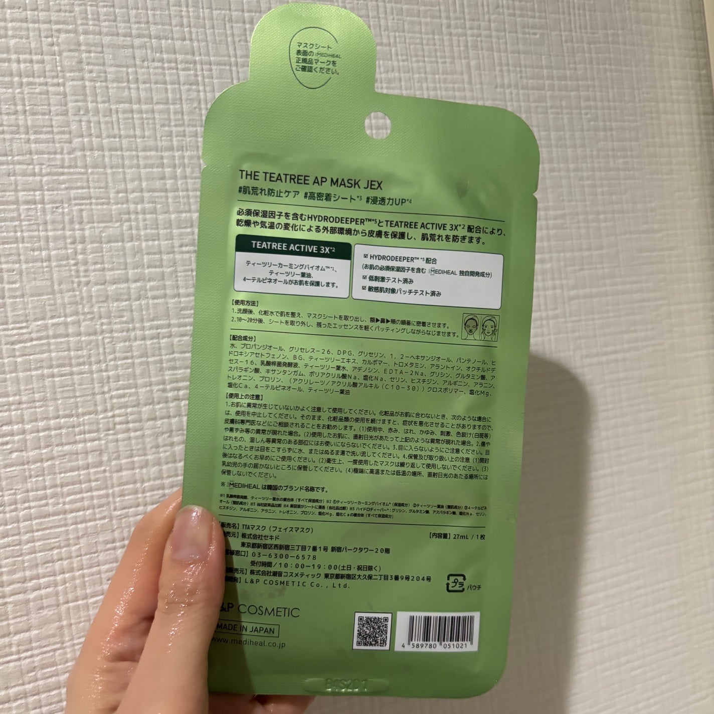 THE ティーツリー APマスク JEX/MEDIHEAL/シートマスク・パックを使ったクチコミ(2枚目)