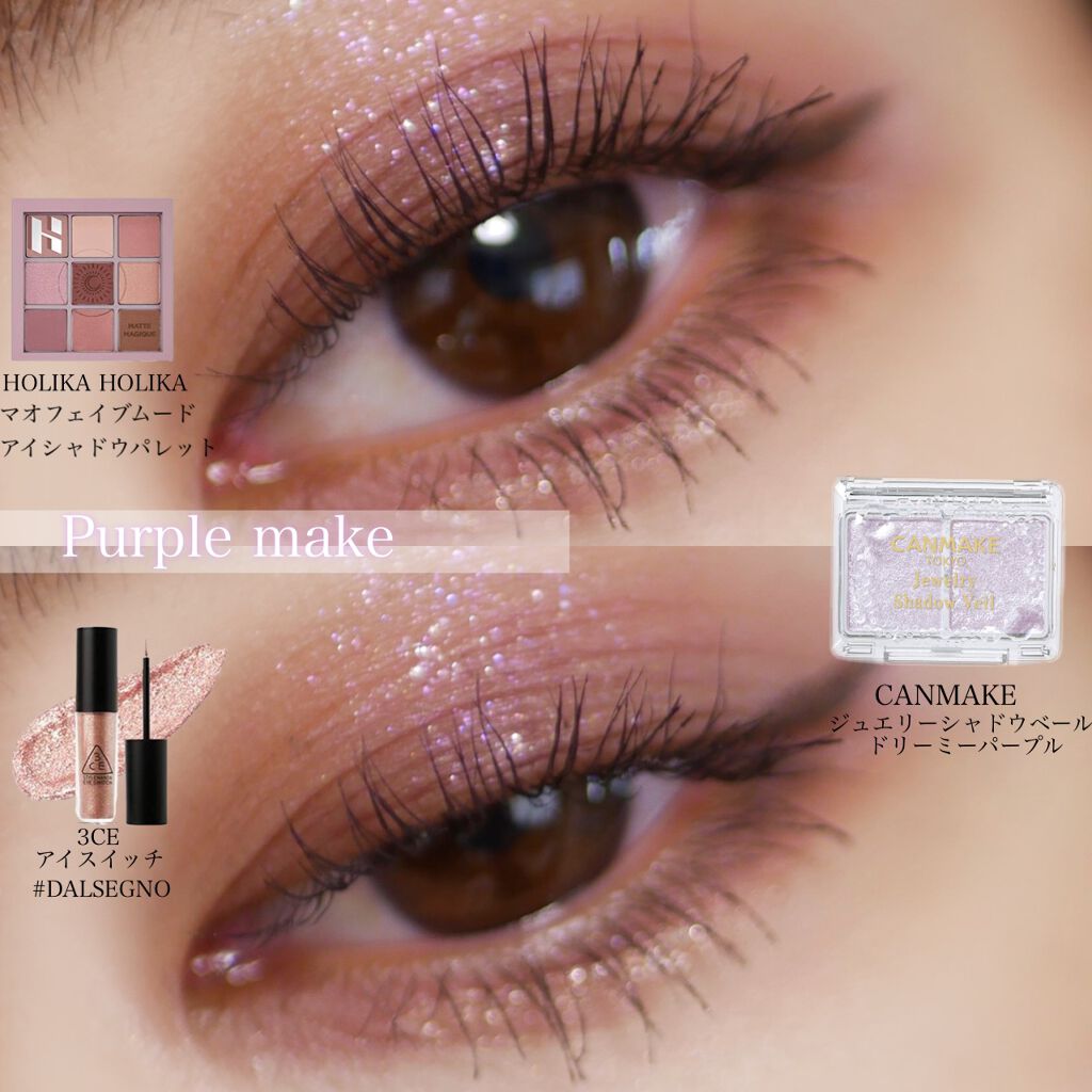 3CE アイスイッチ #DALSEGNO/3CE/グリッターを使ったクチコミ（1枚目）