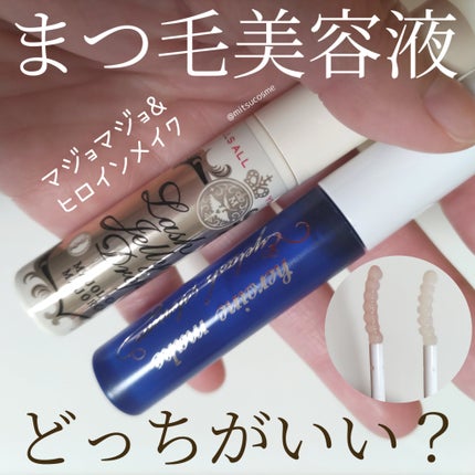 アイラッシュセラムEX/ヒロインメイク/まつげ美容液を使ったクチコミ(1枚目)