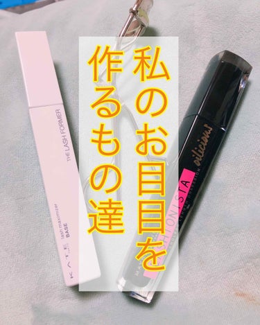 ラッシュニスタ オイリシャス/MAYBELLINE NEW YORK/マスカラを使ったクチコミ（1枚目）