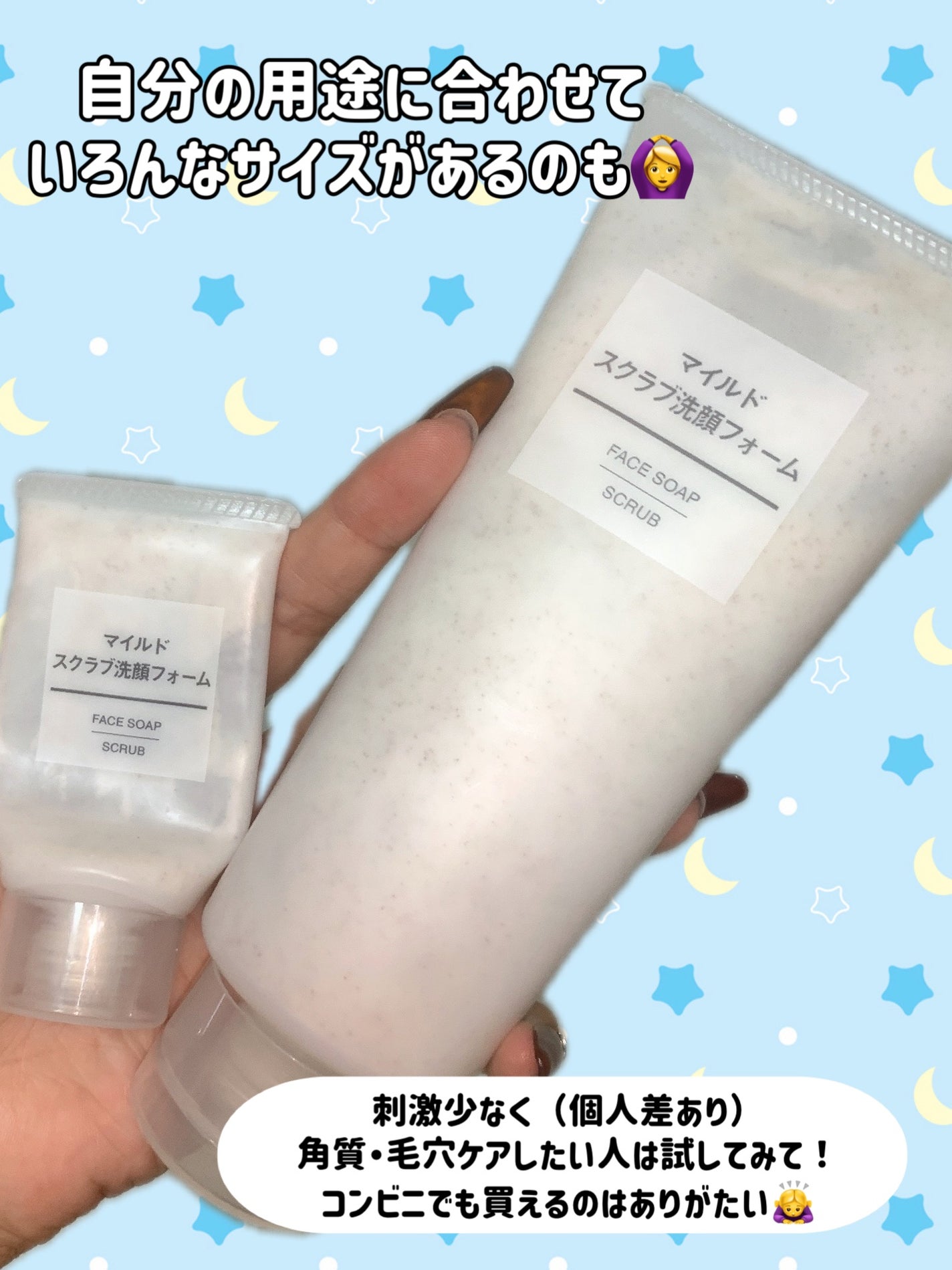 マイルドスクラブ洗顔フォーム/無印良品/スクラブ・ゴマージュを使ったクチコミ(5枚目)