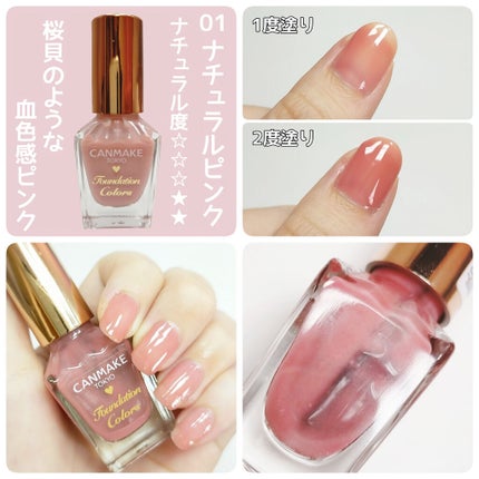 ファンデーションカラーズ/キャンメイク/マニキュアを使ったクチコミ(3枚目)