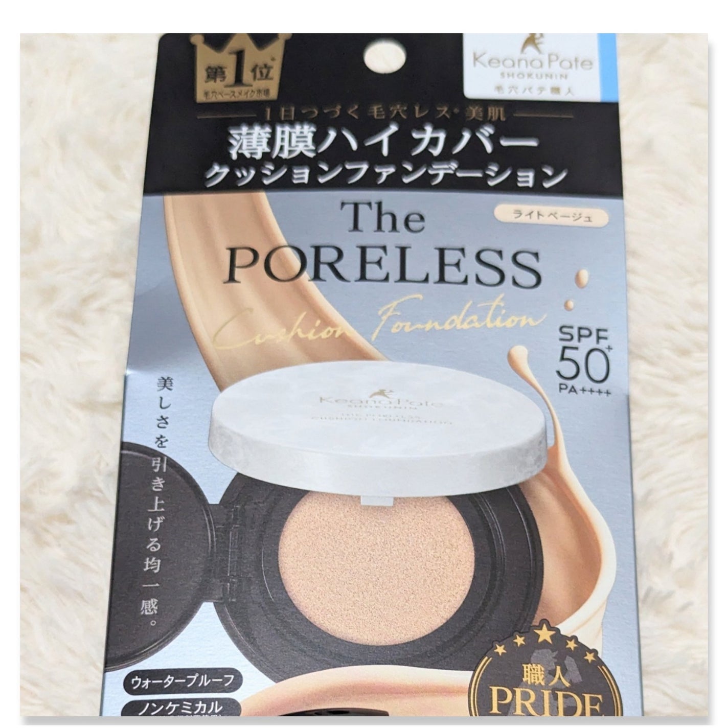 毛穴パテ職人 ポアレス クッションファンデーション/毛穴パテ職人/クッションファンデーションを使ったクチコミ(3枚目)