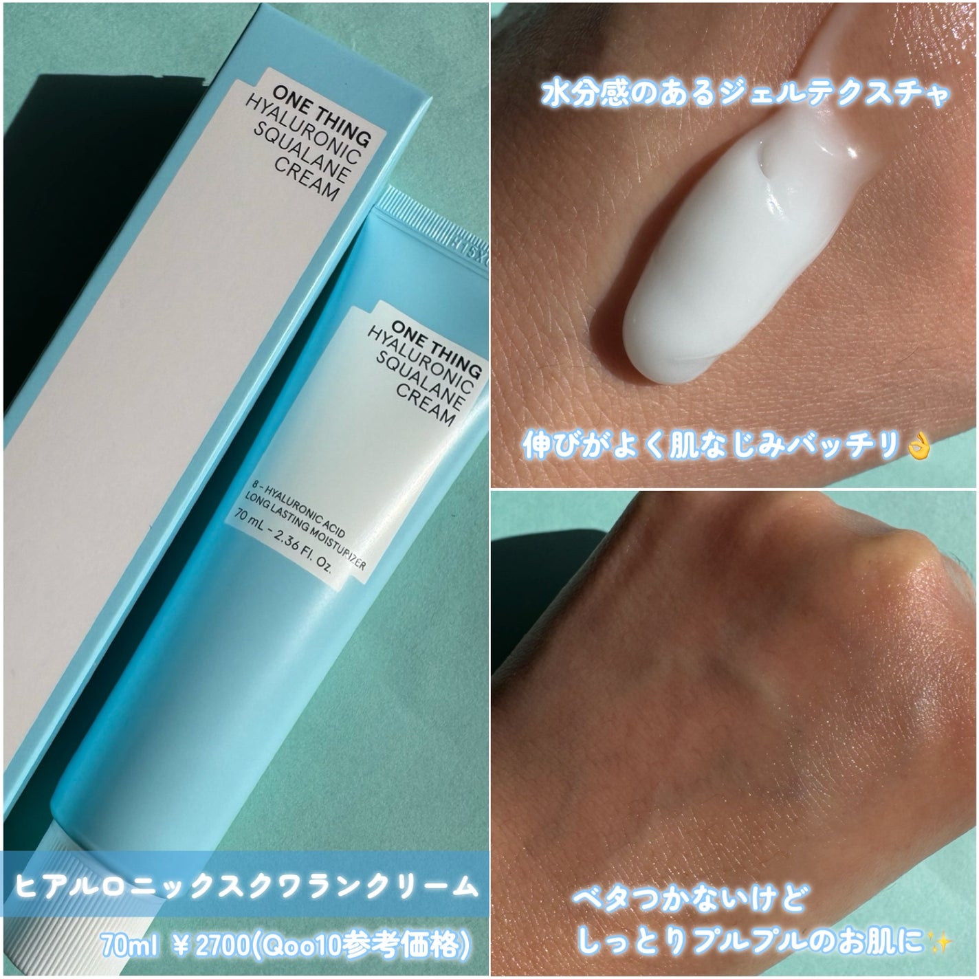 ヒアルロニックスクワランセラム/ONE THING/美容液を使ったクチコミ(4枚目)