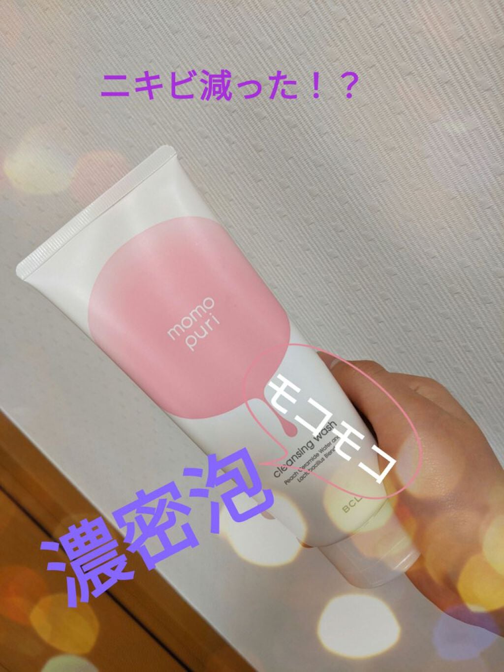 潤い化粧水/ももぷり/化粧水を使ったクチコミ(2枚目)