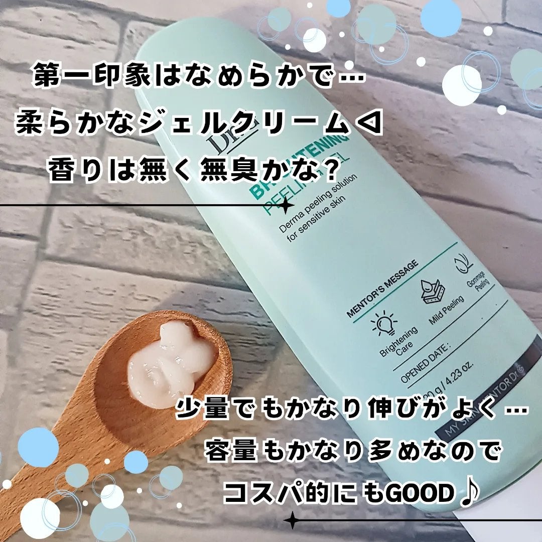 ブライトニングピーリングジェル/Dr.G/ピーリングを使ったクチコミ(3枚目)